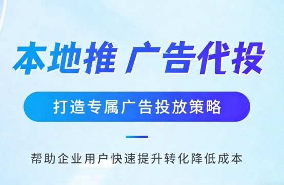 菏泽多门店连锁品牌如何统一做同城推广运营?